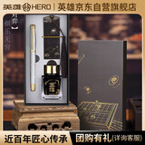 英雄（HERO）【热门商品】钢笔   对弈礼盒1520 银色绒砂 男女生日礼物铱金笔墨礼盒 F尖