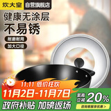 炊大皇炒锅铁锅无涂层铸铁锅双耳炒菜锅40cm电磁炉通用传世C40D2