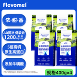风车牧场全脂甜奶粉400g*4袋成人奶粉学生高钙高蛋白女士早餐奶粉