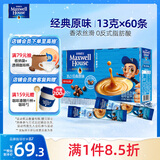 麦斯威尔（Maxwell House）经典原味速溶咖啡粉13g*60条 三合一冲饮 0反式脂肪酸 固体饮料