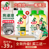 水卫士洗衣机清洁除菌除霉除螨液除垢源头抗霉斑去污祛味免泡洗衣机通用 洗衣机清洁液270g*3瓶（全新升级|杀菌清洁|强力去污）