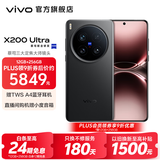 vivo X200 Ultra 蔡司三大定焦大师镜头 骁龙8至尊版移动平台 蓝图自研影像双芯 AI 5G旗舰手机 黑Ka 16GB+1TB（卫星通信版） 官方标配
