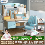 坐得正 儿童学习桌椅套装可升降儿童书桌实木写字桌子作业桌学生学习桌 1m升级带全光谱灯+小熊三背椅蓝 专利纠姿