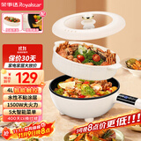 荣事达（Royalstar） 电炒锅 电火锅 电蒸锅 电煮锅家用智能款多功能一体锅 炒菜锅4L带蒸笼电热锅 DCG04A3