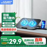 酷睿冰尊（ICE COOREL）笔记本散热器 笔记本电脑桌支架 双USB 大风扇散热桌面增高垫 兼容15.6英寸 联想华为戴尔苹果通用
