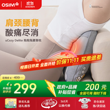 傲胜（OSIM）腰部按摩器循环双感按摩头腰背肩颈全身按摩恒温热敷办公室按摩垫OS-2240米菲联名款生日礼物实用