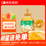 萃臻源多花蜜 百花蜂蜜 1000g（瓶装）纯天然 冲饮伴侣老少皆宜营养品