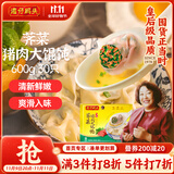 湾仔码头上海风味荠菜猪肉大馄饨600g30只云吞早餐夜宵生鲜速食冷冻混沌