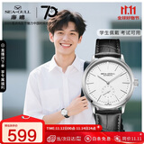 海鸥（SEAGULL）手表男士自动机械表 海帆男士手表生日礼物男表819.12.6075