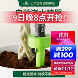 史丹利自动浇水器浇花神器花盆定时植物懒人用绿植花卉家用滴水器2个装