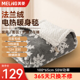 美菱（MeiLing）电热毯多功能暖身毯单人护膝毯暖脚宝可水洗电热盖毯 可水洗可盖雪花款【100*65cm】