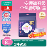 全棉时代奈丝公主医护级纯棉安心裤安睡裤裤型卫生巾XL 2条旅行装京东自营