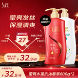 舒蕾山茶花水莲洗沐套装洗发水沐浴露600g*2莹亮滋养 洗头膏