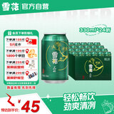 雪花啤酒（Snowbeer）晶粹 330ml*24听 整箱装 京东自营 热门商品