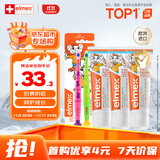 ELMEX艾美适含氟儿童牙膏0-6岁防蛀婴儿宝宝奥拉氟牙膏牙刷套装