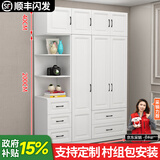 卓禧【E0级实木】衣柜卧室家用整体实木柜子衣柜简约组合大衣橱 三门主柜+角柜+顶柜