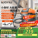 亿力吸尘器车载家用手持桶式22000pa超强大吸力 工业开荒地毯床上强力吸猫毛小型除尘6253-10L国家补贴
