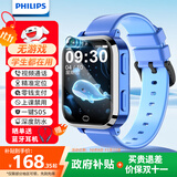 飞利浦（PHILIPS）儿童电话手表W2208A 防水定位可插卡视频通话长续航智能手表中小学生天才儿童礼物 星空蓝-XFQ