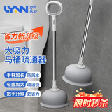 LYNN马桶疏通器升级款 皮搋子抽子桶厕所马桶神器坐厕蹲厕下水道