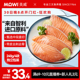 美威 智利冷冻 原味三文鱼排净重240g/4片装 大西洋鲑鱼 海鲜水产鱼类