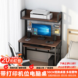 普派电脑桌台式书桌书架一体家用打印机电脑桌学习桌写字桌子带键盘托 【网格款】拉丝黑橡木色60cm
