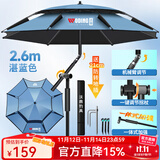 沃鼎钓鱼伞2025新款钓鱼遮阳伞户外垂钓拐杖伞大伞太阳伞沙滩伞台钓伞 2.6米 黑胶防晒 机械臂拐杖-湛蓝