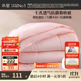 水星家纺被子春秋被秋冬被子被芯抗菌纤维被褥约5.2斤220*240cm粉