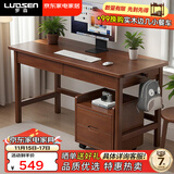 罗森（LUOSEN）实木书桌 中式家用办公台式电脑桌 学生书房小孩学习桌子 1米单桌