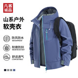 凡客诚品（VANCL）官方店休闲保暖运动防风软壳衣连帽外套男 秘境紫 L