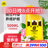 史丹利营养液花肥料家用盆栽植物通用型水培发财树富贵竹花卉绿植500ml