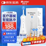 碧乐士（BILESHI）电动洗鼻器成人儿童家用鼻腔冲洗器智能清洗器生理盐水鼻喉NJ159