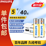 飞利浦（PHILIPS）碳性5号电池40粒黄色干电池适用遥控器/钟表/电子称/计算器/闹钟/耳温枪AA R6一件包邮