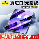 倍思ipad膜苹果平板保护膜【全屏覆盖·强抗指纹·防摔抗弯】超清无纹膜适用iPad Mini5/4-7.9英寸