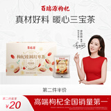 百瑞源枸杞 枸杞桂圆红枣茶120g 养生花茶 优选食材 科学配比