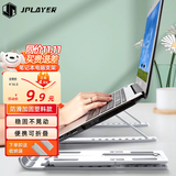 JPLAYER笔记本支架电脑散热支架折叠增高架便携升降立式电脑游戏本架子苹果拯救者小新华为通用白色