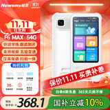 纽曼词典笔【国家补贴】3.5英寸宽屏64G英语点读笔小学初高中最新版2025课本全科学习机扫读笔翻译笔