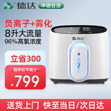 德达【中德合资】家用制氧机吸氧机老人氧气机非呼吸机仪家庭便携小型 【增强雾化款 Q1W】负离子+遥控+5年质保+语音