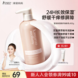 袋鼠妈妈莹润保湿身体乳秋冬润肤乳准孕妇保湿舒缓止痒滋润妈妈全身乳400g