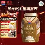 西麦奇亚籽混合谷物燕麦片880g桶即食代餐营养早餐牛奶好搭档膳食纤维