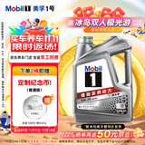 美孚（Mobil）美孚1号极光银美孚先进全合成汽机油 5W-30 SP级4L 
