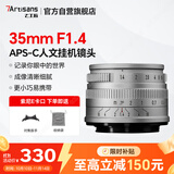 七工匠索尼定焦镜头 E卡口 银色 35mm f1.4人像微单镜头手动大光圈 适合a7m4  zv-e10二代 a7c2 