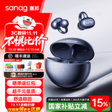 SANAG塞那S6S Pro蓝牙耳机骨传导概念耳夹式运动跑步通话降噪塞纳s6s pro适用于苹果17小米华为活动补贴 【咨询领福利卷】星河蓝+晒单礼 塞那重磅爆款【晒单送好礼】