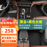 乔氏全包围汽车脚垫适用大众轩逸朗逸帕萨特思域迈腾凯美瑞卡罗拉脚垫 【豪华款】黑金皮革+黑色丝圈 大众-全系定制-留言备注车型年份