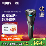 飞利浦（PHILIPS）电动剃须刀经典1系 小旋风刮胡刀  父亲礼物生日 送男友送老公