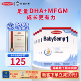 森宝经典盒装系列 营养婴儿配方奶粉一1段(0-6个月) 800g【27年9月】 1段 8盒