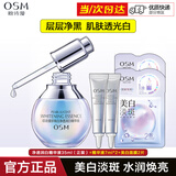 欧诗漫小白灯精华液女净透润白精华液美白淡斑补水保湿亮肤护肤品化妆品 小白灯精华液35ml