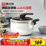 康巴赫珐琅锅汤锅 微压搪瓷锅精铁锅易洁不沾炖煮锅电磁炉燃气灶通用