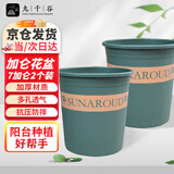 九千谷花盆加厚加仑盆兰花发财树盆栽树脂塑料简约种树大花盆7加仑3352