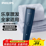 飞利浦（PHILIPS）智能电动理发器成人儿童电推子 生日礼物 送男士送老公 HC3688