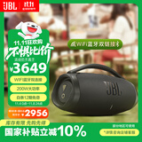 JBL BOOMBOX3音乐战神3蓝牙音箱WIFI版  200W功率广场舞HIFI音响户外便携低音炮 国家补贴 黑色